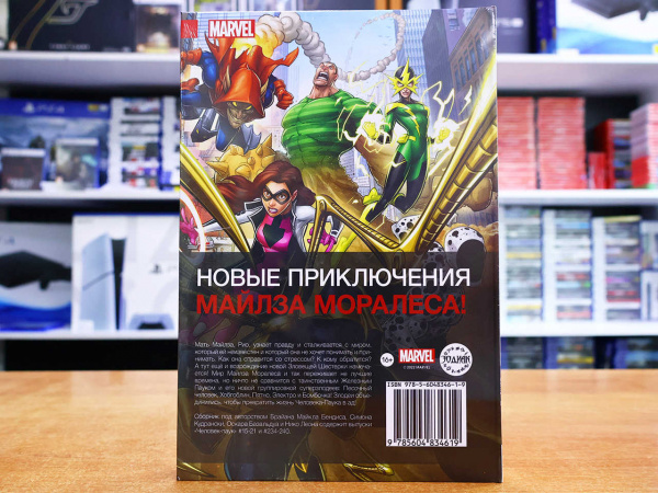 Комикс Человек-паук: Зловещая шестерка. Том 3 (Эксклюзивное издание для Комиксшопов) - интернет-магазин GameShock г. Челябинск