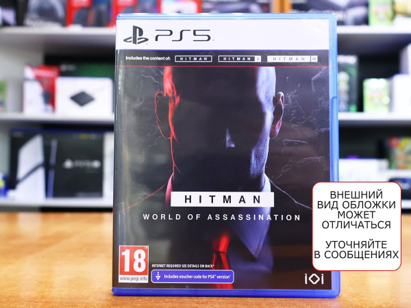 Hitman: World of Assassination [PS5, русские субтитры, БУ] - интернет-магазин GameShock г. Челябинск
