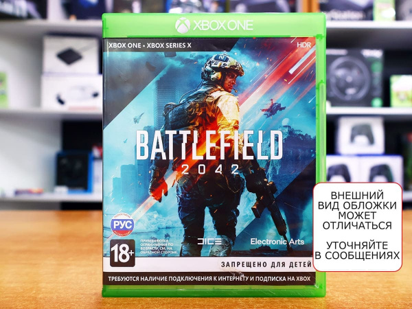 Battlefield 2042 (Xbox One/Series X, РУС, БУ) - интернет-магазин GameShock г. Челябинск