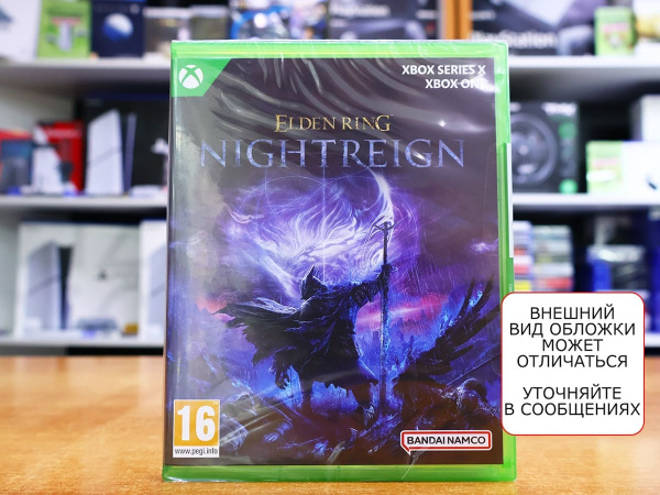 Elden Ring Nightreign (Xbox One/Series X, русские субтитры) - интернет-магазин GameShock г. Челябинск