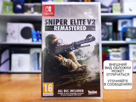 Sniper Elite V2 Remastered (Nintendo Switch, русская версия) - интернет-магазин GameShock г. Челябинск