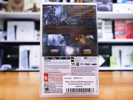 Metro Redux 2033 Возвращение (Nintendo Switch, русская версия) - интернет-магазин GameShock г. Челябинск