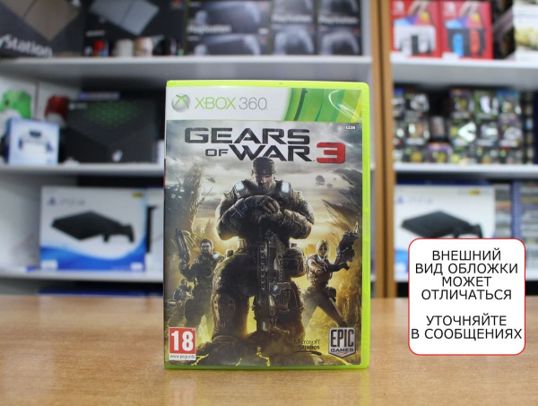 Gears of War 3 (Xbox 360, РУС, БУ) - интернет-магазин GameShock г. Челябинск