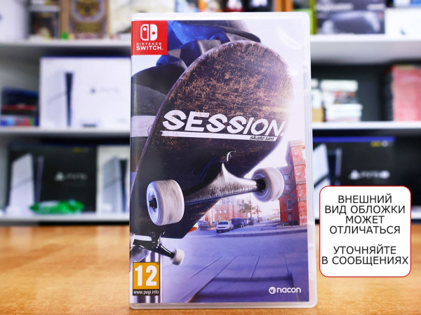 Session. Skate Sim [Nintendo Switch, русские субтитры, БУ] - интернет-магазин GameShock г. Челябинск