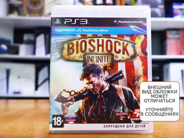 BioShock Infinite (PS3, АНГЛ, БУ) - интернет-магазин GameShock г. Челябинск