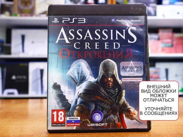 Assassin's Creed: Откровения (Revelations) (PS3, РУС, БУ) - интернет-магазин GameShock г. Челябинск