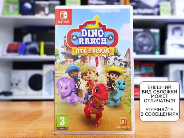 Dino Ranch: Ride to the Rescue (Nintendo Switch, РУС, БУ) - интернет-магазин GameShock г. Челябинск