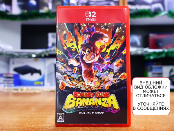Donkey Kong Bananza (Nintendo Switch 2, русская версия, БУ) - интернет-магазин GameShock г. Челябинск