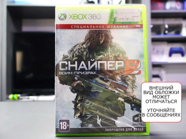 Снайпер. Воин-призрак (Sniper. Ghost Warrior) 2 - Специальное издание (Xbox 360, РУС) - интернет-магазин GameShock г. Челябинск Снайпер. Воин-призрак (Sniper. Ghost Warrior) 2 - Специальное издание (Xbox 360, РУС) - интернет-магазин GameShock г. Челябинск