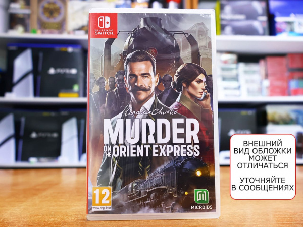 Agatha Christie: Murder on the Orient Express [Nintendo Switch, русские субтитры] - интернет-магазин GameShock г. Челябинск