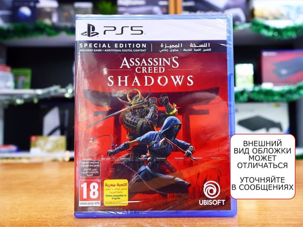 Assassin's Creed: Shadows - Special Edition (PS5, русские субтитры) - интернет-магазин GameShock г. Челябинск