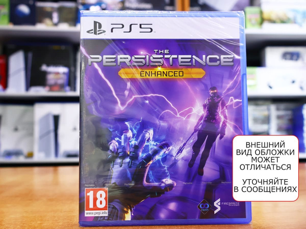 The Persistence Enhanced [PS5, русские субтитры] - интернет-магазин GameShock г. Челябинск