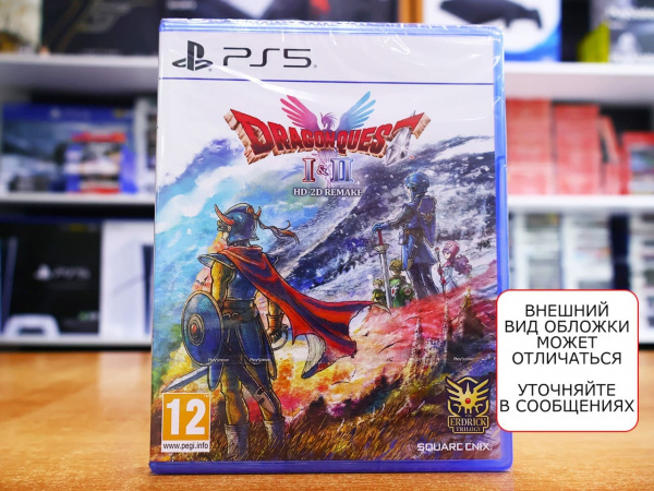 Dragon Quest I & II (1 + 2) HD 2D Remake [PS5, английская версия] - интернет-магазин GameShock г. Челябинск