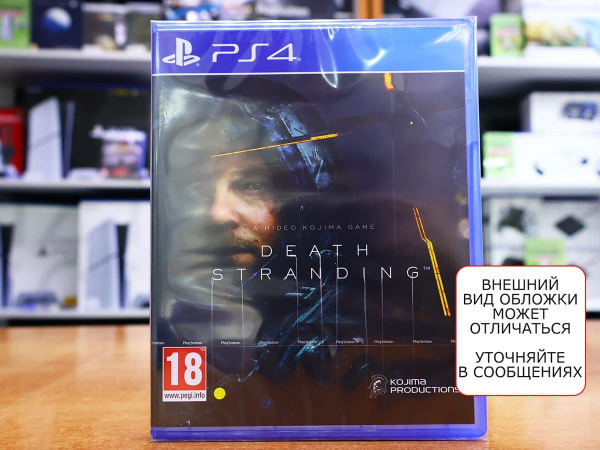 Death Stranding (PS4, русские субтитры) - интернет-магазин GameShock г. Челябинск Death Stranding (PS4, русские субтитры) - интернет-магазин GameShock г. Челябинск