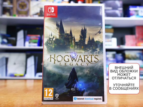 Hogwarts Legacy (Nintendo Switch, русские субтитры, БУ) - интернет-магазин GameShock г. Челябинск