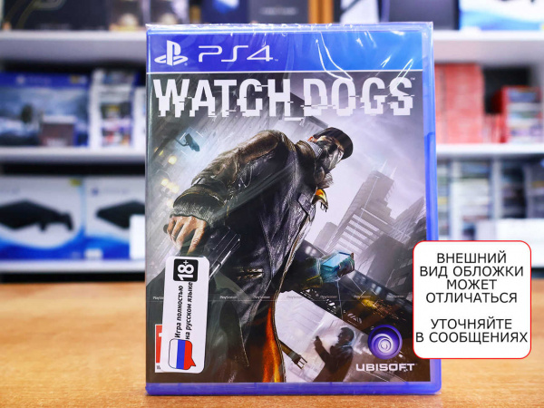 Watch Dogs (PS4, русская версия) - интернет-магазин GameShock г. Челябинск