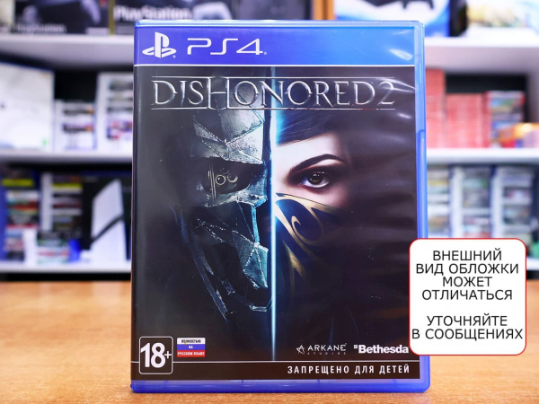 Dishonored 2 (PS4, РУС, БУ) - интернет-магазин GameShock г. Челябинск