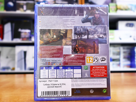 Сибирь 3 (Syberia 3) [PS4, русская версия] - интернет-магазин GameShock г. Челябинск
