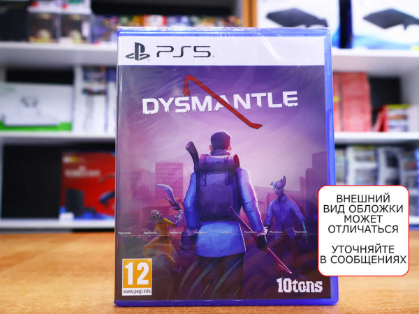 Dysmantle [PS5, русские субтитры] - интернет-магазин GameShock г. Челябинск