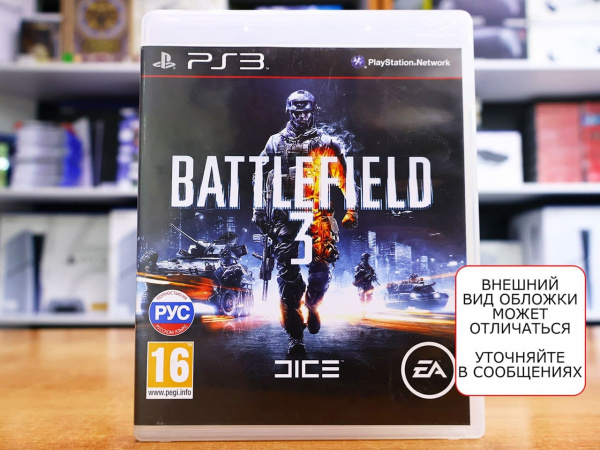 Battlefield 3 (PS3, РУС, БУ) - интернет-магазин GameShock г. Челябинск