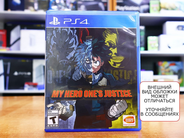 My Hero One's Justice (PS4, АНГЛ, БУ) - интернет-магазин GameShock г. Челябинск