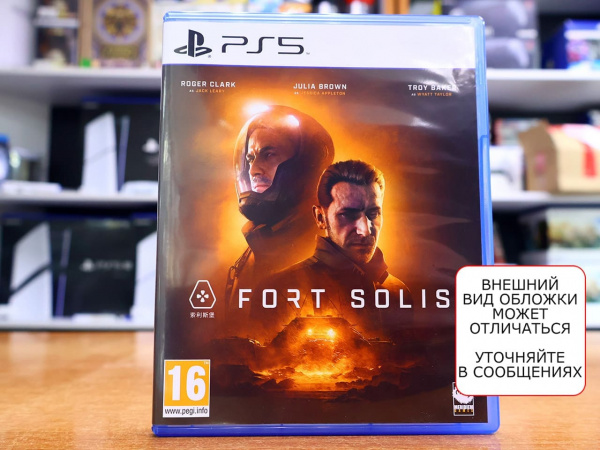 Fort Solis (PS5, русские субтитры, БУ) - интернет-магазин GameShock г. Челябинск Fort Solis (PS5, русские субтитры, БУ) - интернет-магазин GameShock г. Челябинск
