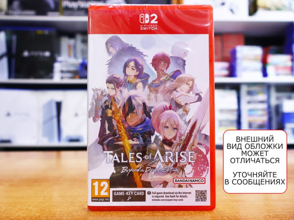 Tales of Arise - Beyond the Dawn Edition (Nintendo Switch 2, русские субтитры) - интернет-магазин GameShock г. Челябинск