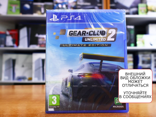 Gear Club Unlimited 2: Ultimate Edition (PS4, русские субтитры) - интернет-магазин GameShock г. Челябинск Gear Club Unlimited 2: Ultimate Edition (PS4, русские субтитры) - интернет-магазин GameShock г. Челябинск