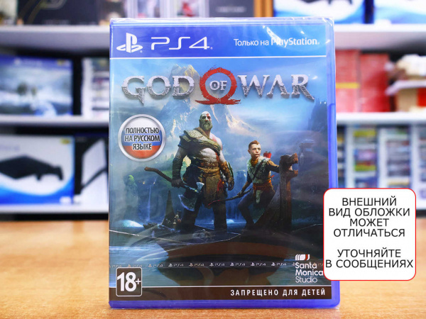 God of War 2018 (PS4, русская версия) - интернет-магазин GameShock г. Челябинск