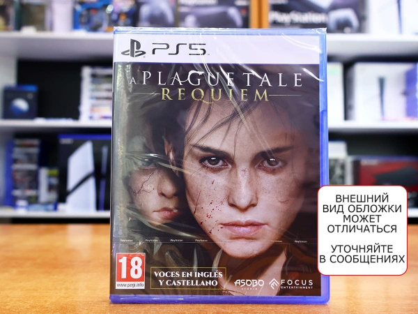 A Plague Tale: Requiem (PS5, русские субтитры) - интернет-магазин GameShock г. Челябинск
