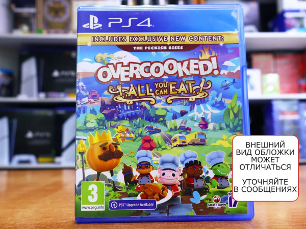 Overcooked! All You Can Eat [PS4, русские субтитры, БУ] - интернет-магазин GameShock г. Челябинск
