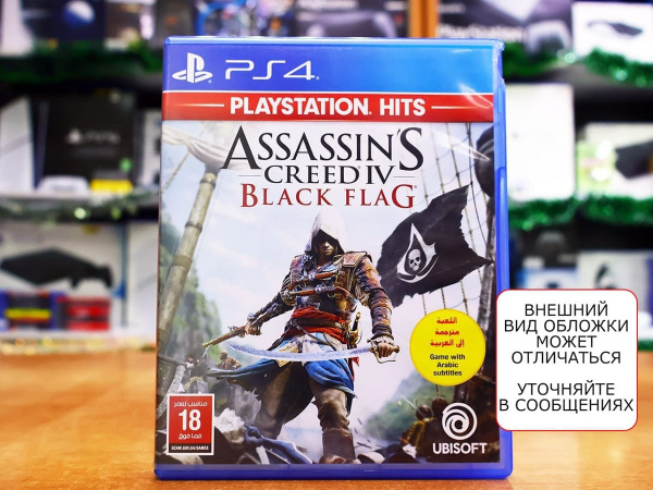 Assassin's Creed IV (4): Черный Флаг (Black Flag) - PlayStation Hits (PS4, русская версия, БУ) - интернет-магазин GameShock г. Челябинск