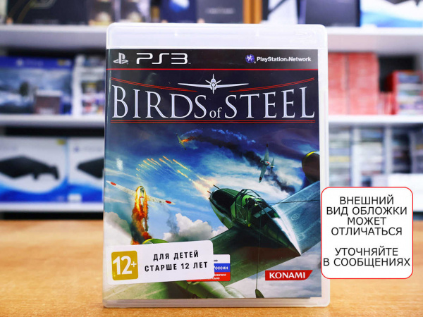 Birds of Steel (PS3, РУС, БУ) - интернет-магазин GameShock г. Челябинск