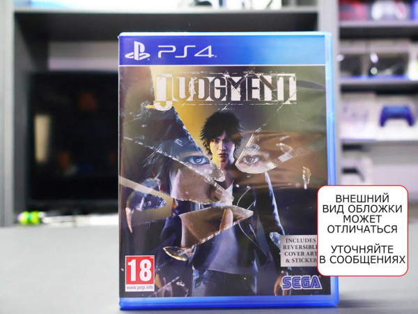 Judgment [PS4, английская версия, БУ] - интернет-магазин GameShock г. Челябинск