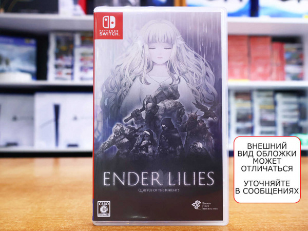 Ender Lilies: Quietus of the Knights [Nintendo Switch, английская версия, БУ] - интернет-магазин GameShock г. Челябинск