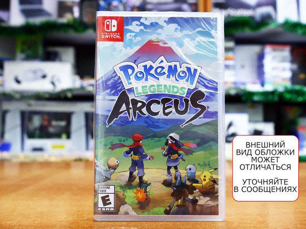 Pokemon Legends: Arceus (Nintendo Switch, английская версия) - интернет-магазин GameShock г. Челябинск Pokemon Legends: Arceus (Nintendo Switch, английская версия) - интернет-магазин GameShock г. Челябинск