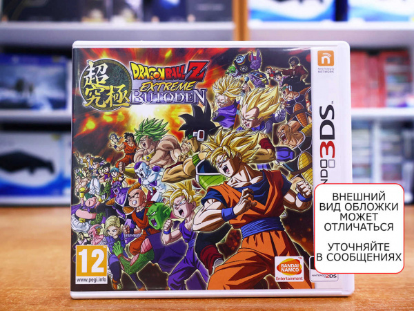 Dragon Ball Z: Extreme Butoden (3DS, АНГ, БУ) - интернет-магазин GameShock г. Челябинск Dragon Ball Z: Extreme Butoden (3DS, АНГ, БУ) - интернет-магазин GameShock г. Челябинск
