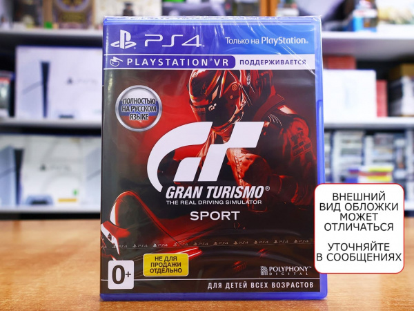 Gran Turismo Sport (с поддержкой PS VR) (PS4, русская версия) - интернет-магазин GameShock г. Челябинск Gran Turismo Sport (с поддержкой PS VR) (PS4, русская версия) - интернет-магазин GameShock г. Челябинск