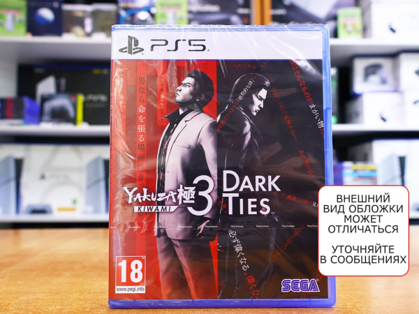 Yakuza Kiwami 3 & Dark Ties (PS5, русские субтитры) - интернет-магазин GameShock г. Челябинск