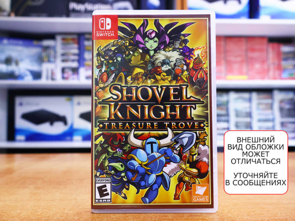 Shovel Knight: Treasure Trove [Nintendo Switch, русские субтитры, БУ] - интернет-магазин GameShock г. Челябинск
