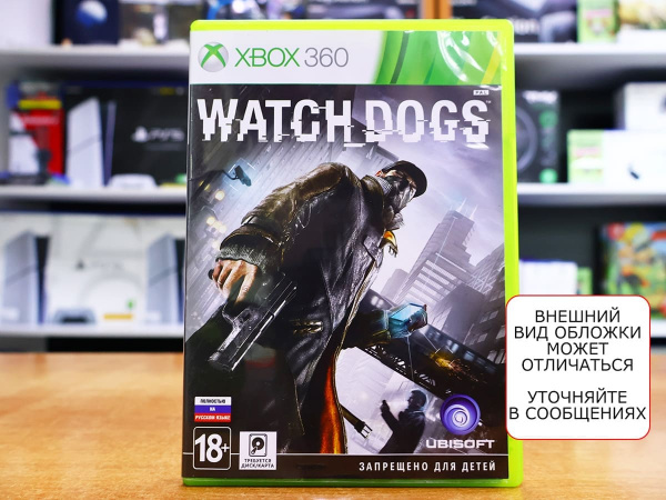 Watch Dogs (Xbox 360, РУС, БУ) - интернет-магазин GameShock г. Челябинск