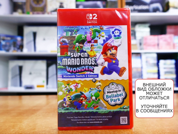 Super Mario Bros. Wonder + Meetup in Bellabel Park (Nintendo Switch 2, русская версия) - интернет-магазин GameShock г. Челябинск