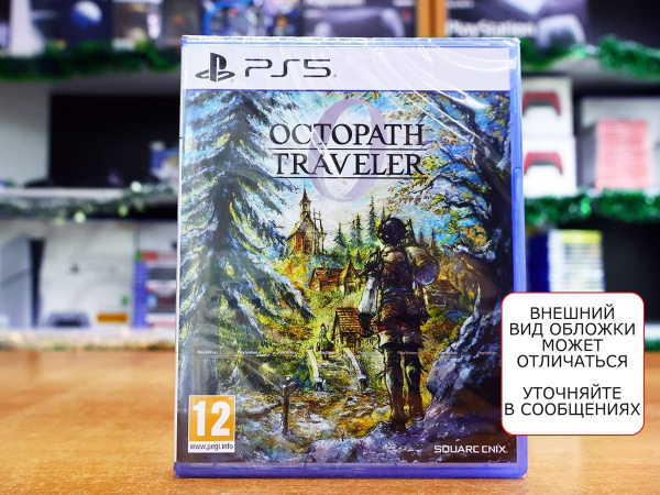 Octopath Traveler 0 (PS5, английская версия) - интернет-магазин GameShock г. Челябинск