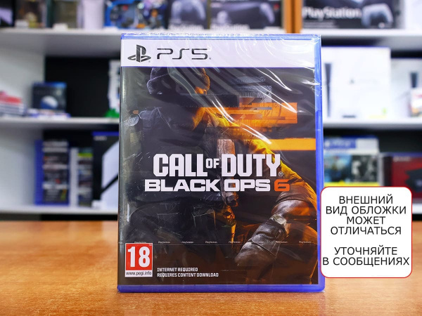 Call Of Duty: Black Ops 6 (PS5, русские субтитры) - интернет-магазин GameShock г. Челябинск