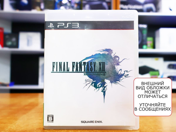 Final Fantasy XIII (13) (PS3, японский язык, БУ) - интернет-магазин GameShock г. Челябинск