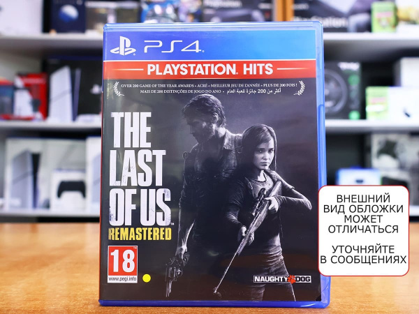 Одни из нас (The Last of Us) - Обновленная версия PlayStation Hits (PS4, АНГЛ, БУ) - интернет-магазин GameShock г. Челябинск