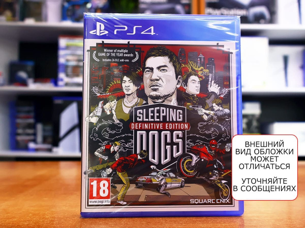 Sleeping Dogs - Definitive Edition (PS4, русские субтитры) - интернет-магазин GameShock г. Челябинск