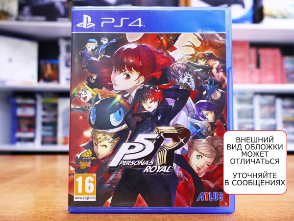 Persona 5 Royal (PS4, АНГЛ, БУ) - интернет-магазин GameShock г. Челябинск