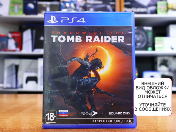 Shadow of the Tomb Raider (PS4, РУС, БУ) - интернет-магазин GameShock г. Челябинск