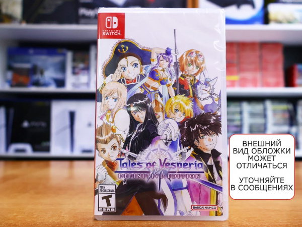 Tales of Vesperia - Definitive Edition (Nintendo Switch, русские субтитры) - интернет-магазин GameShock г. Челябинск
